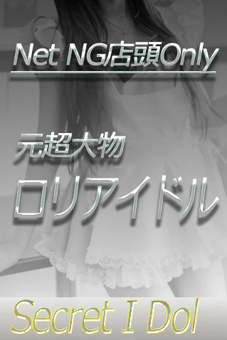 人気姫める★元大物ロリアイドル！ サムネイル2