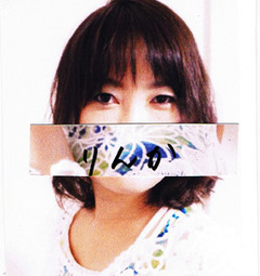 りんか サムネイル2