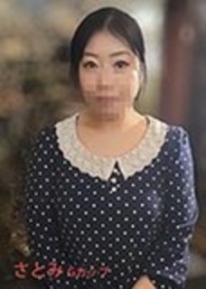 さとみ サムネイル2