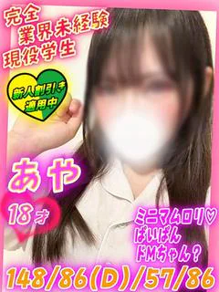 あや