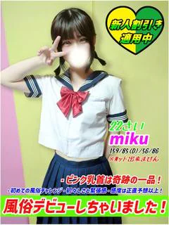 みく