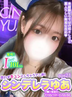 ゆあ