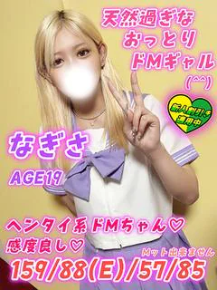 なぎさ