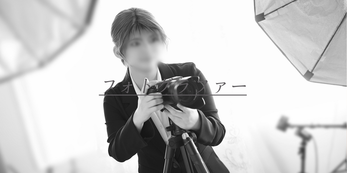 ウェディングフォトグラファー A子