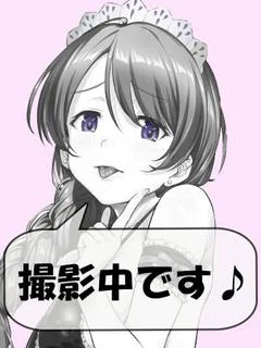 まいか