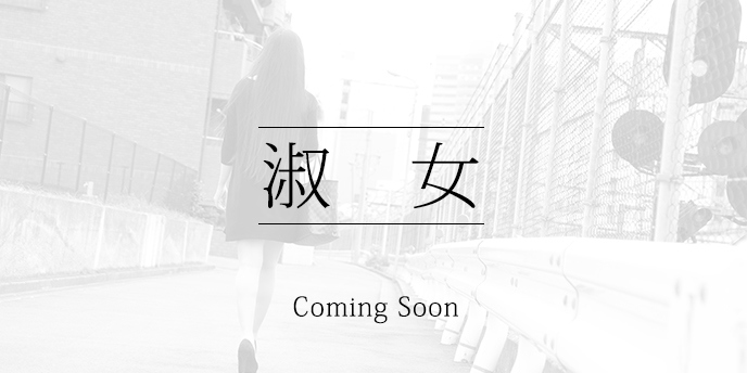 埼玉県在住H子 31歳