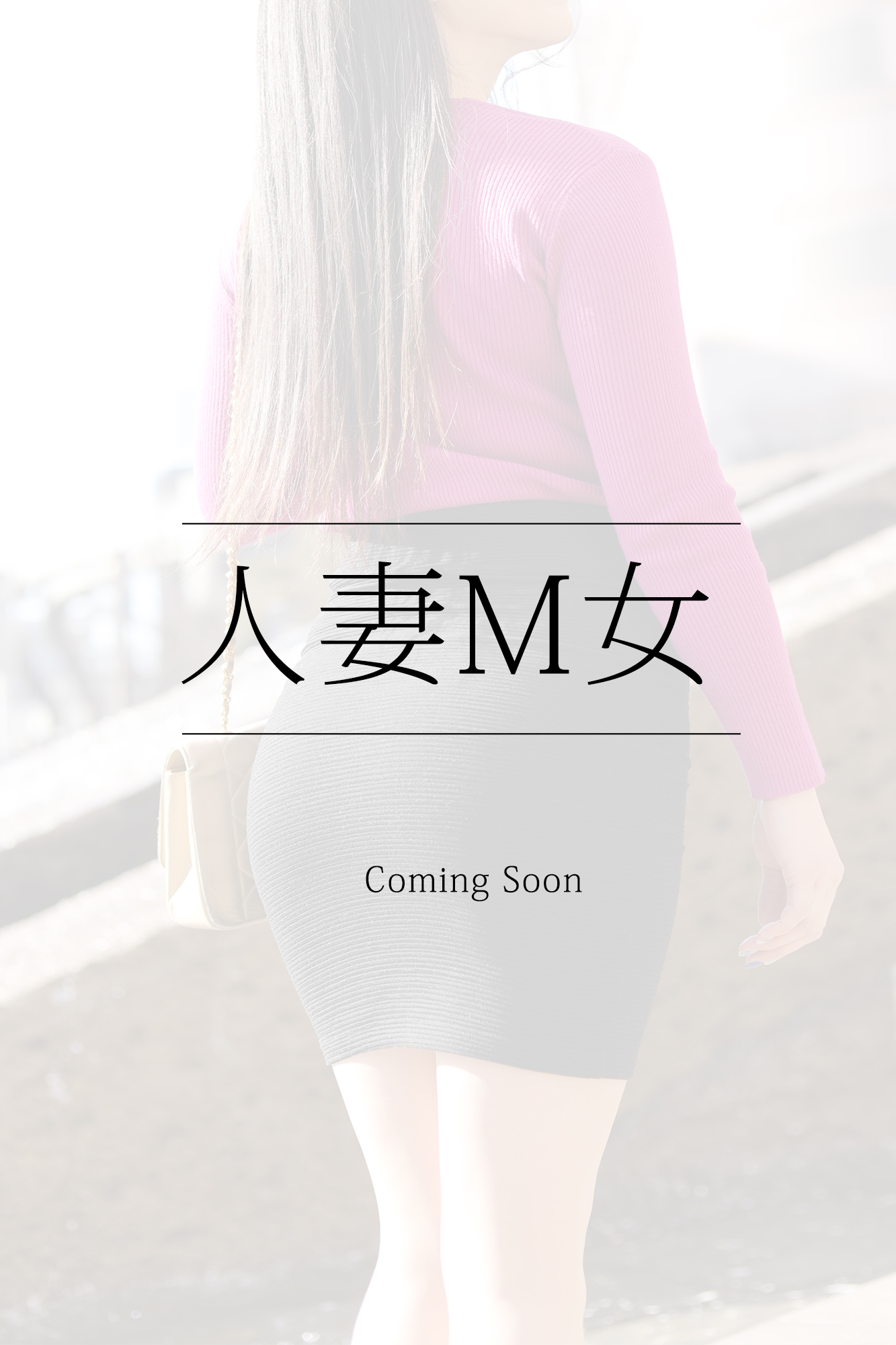 船橋市在住M子 33歳 サムネイル2