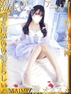 まいみ