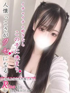 りな