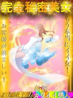 晴子【はるこ】