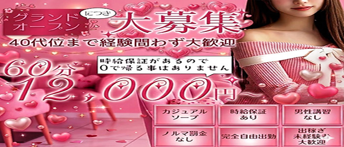 ロード（ROAD） 求人バナー