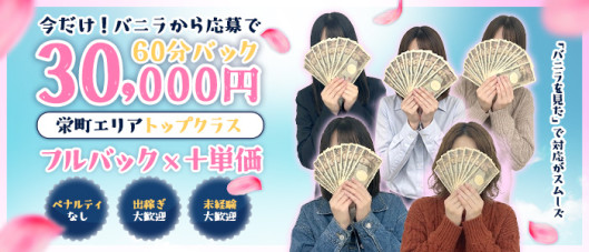 アイドルプロジェクト 求人バナー