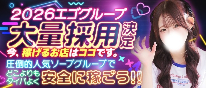 Maharaja（マハラジャ） 求人