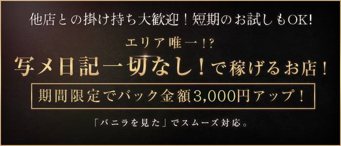 OL A子。 求人バナー