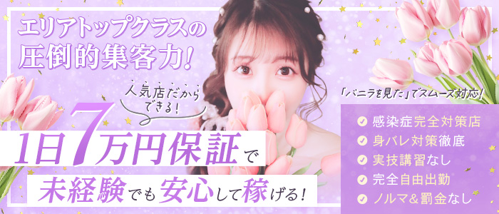 ZERO 求人バナー