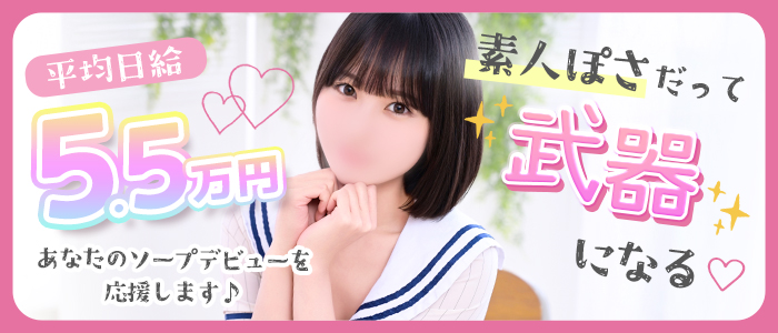 しゃぼんくらぶ一番館 求人