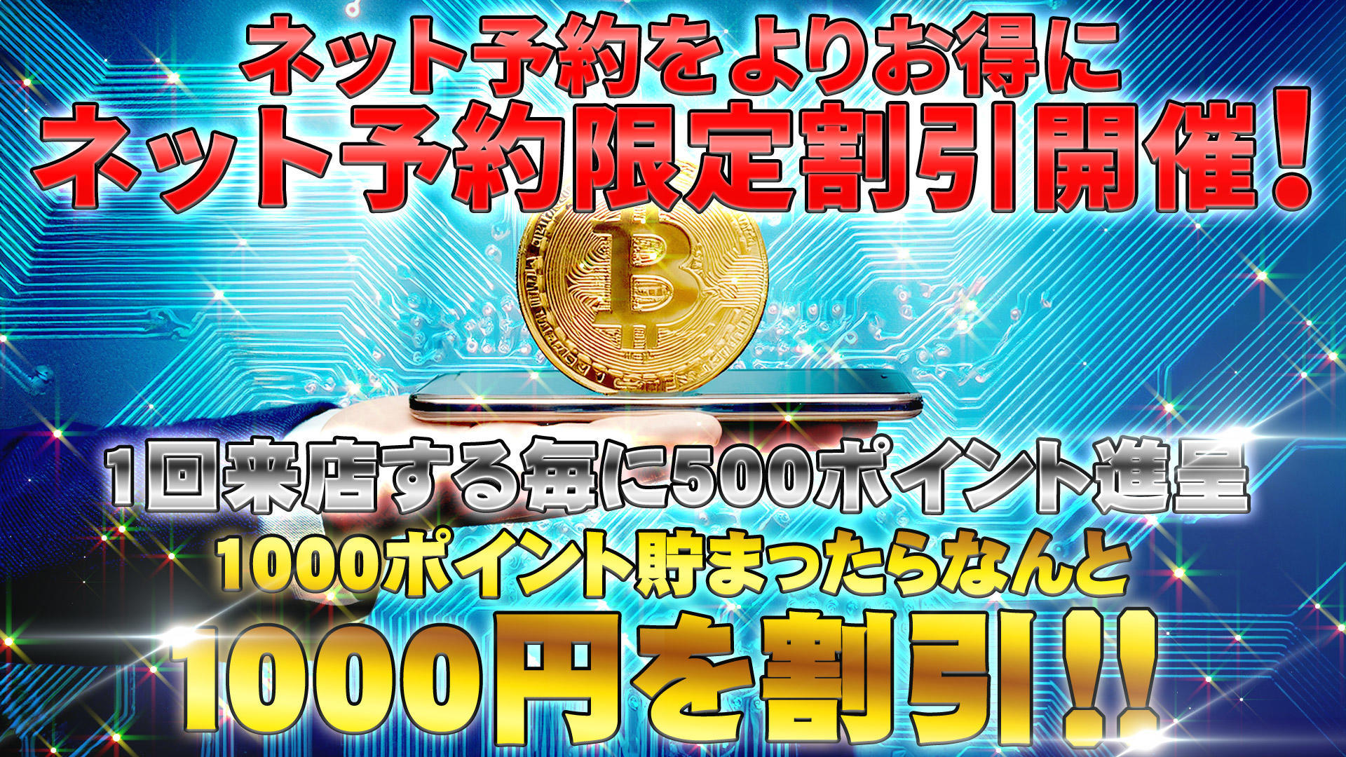 角えび御殿