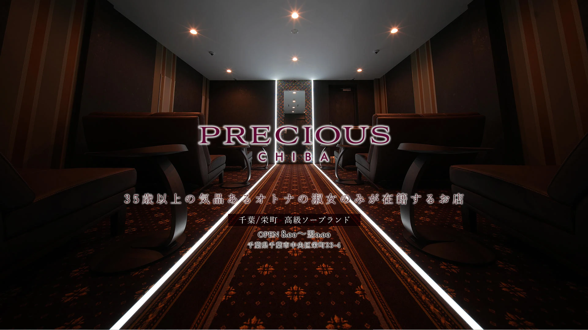 PRECIOUS（プレシャス）