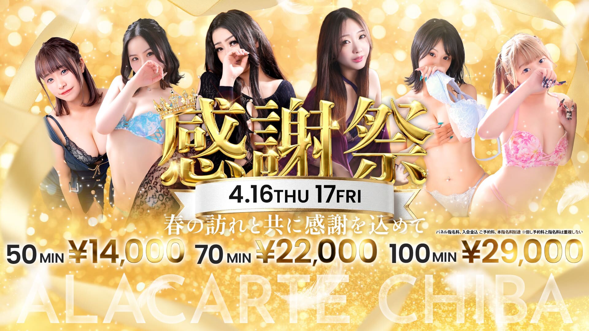 Àlacarte（アラカルト）